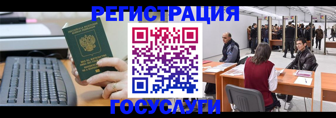 прописка гарантия в Георгиевске