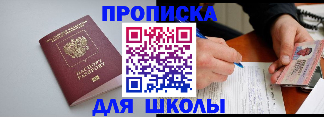 миграционный учет в Георгиевске