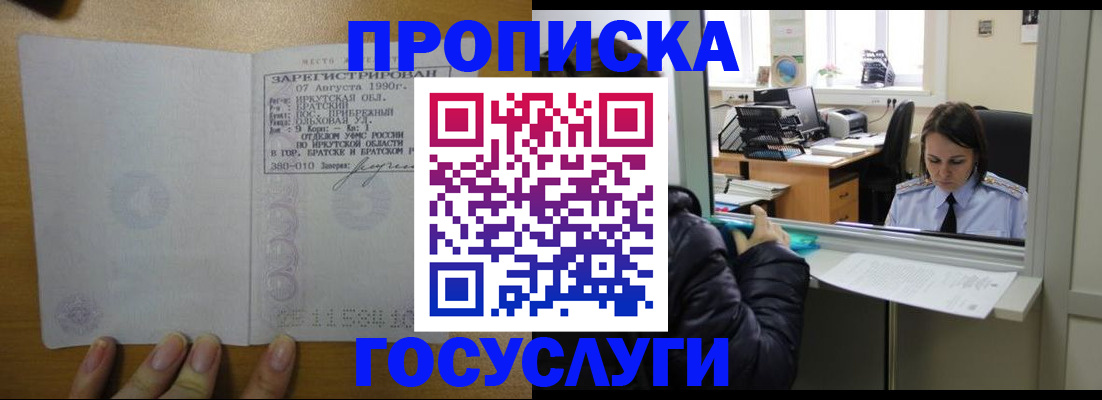 временная регистрация для школы в Георгиевске