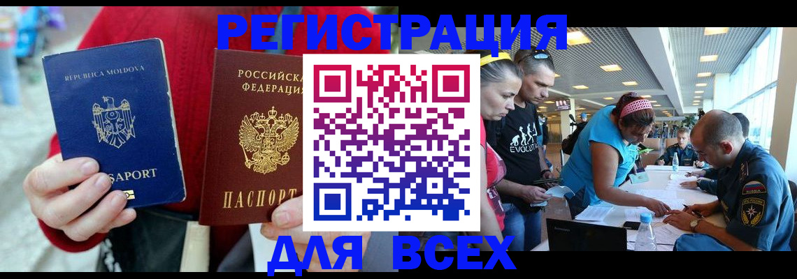 где прописаться в Георгиевске