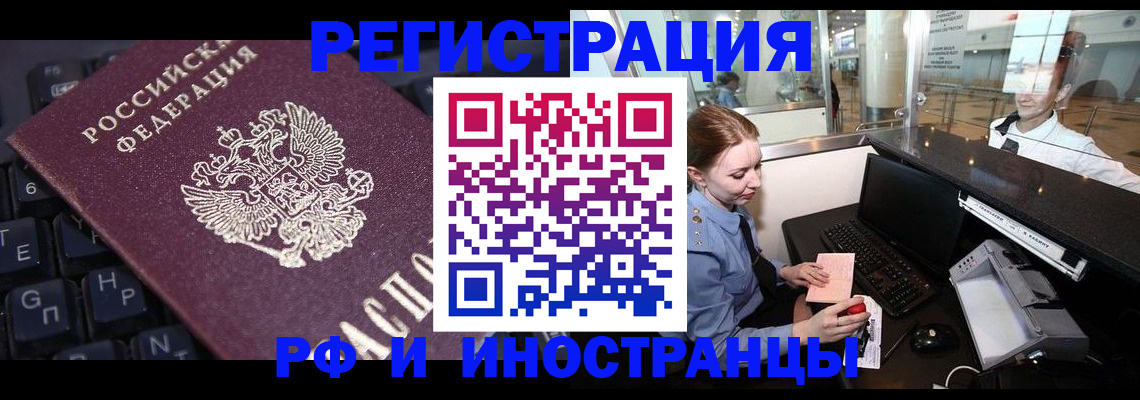 временная регистрация 2025 в Георгиевске