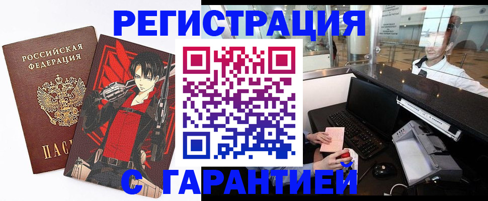 временная регистрация надежно в Георгиевске